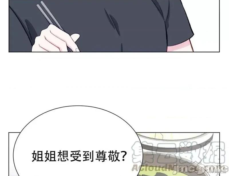不纯的同居 不纯的同居第03话.zip 第97页