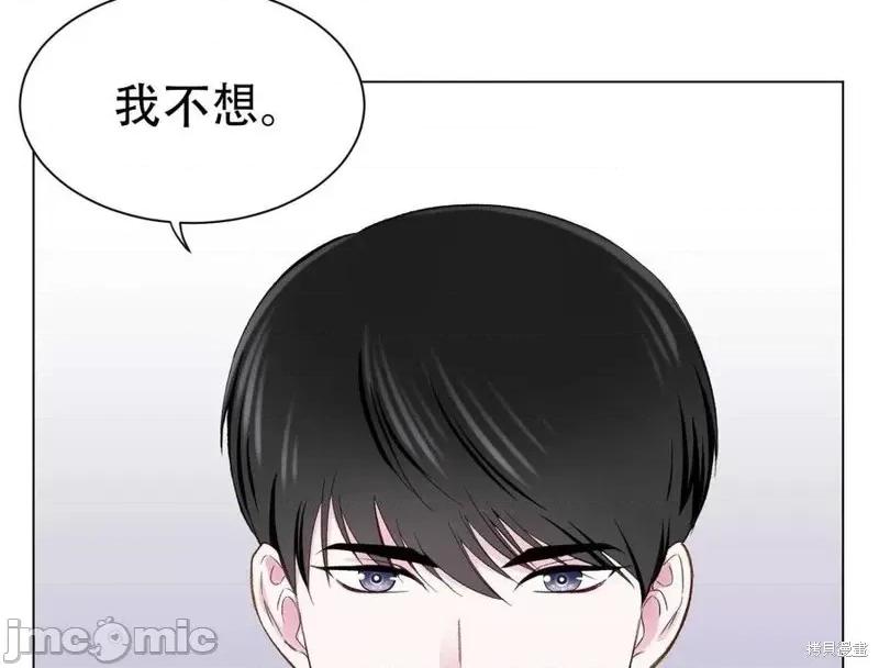 不纯的同居 不纯的同居第03话.zip 第104页