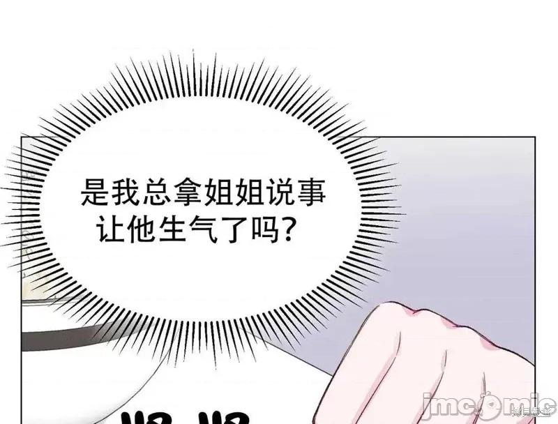 不纯的同居 不纯的同居第03话.zip 第107页