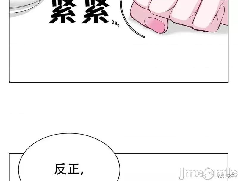 不纯的同居 不纯的同居第03话.zip 第108页