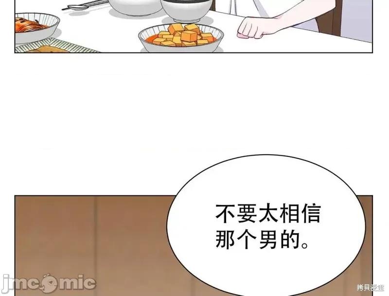 不纯的同居 不纯的同居第03话.zip 第110页