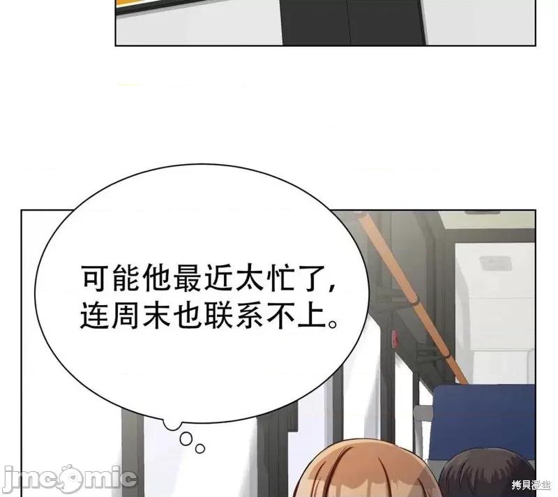 不纯的同居 不纯的同居第04话.zip 第10页