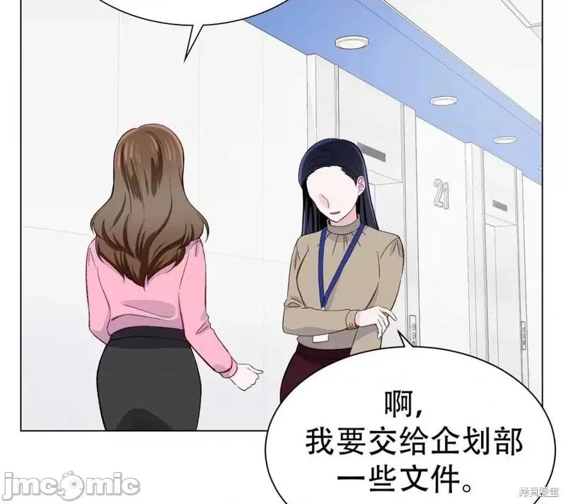 不纯的同居 不纯的同居第04话.zip 第32页
