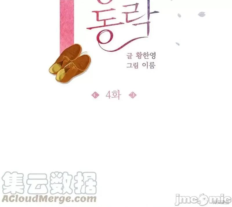 不纯的同居 不纯的同居第04话.zip 第41页