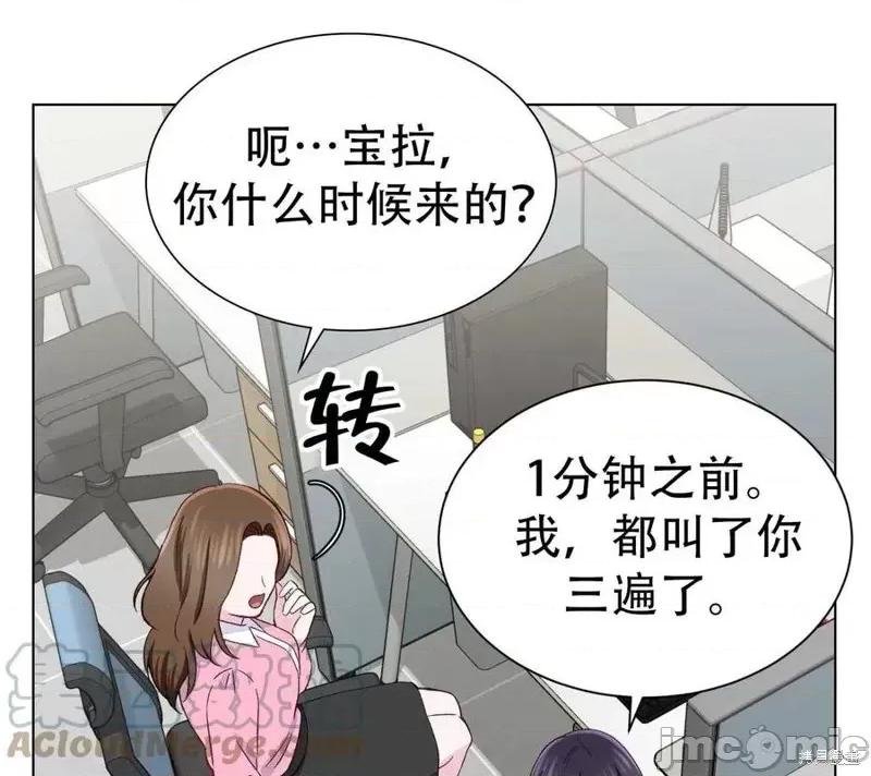 不纯的同居 不纯的同居第04话.zip 第45页