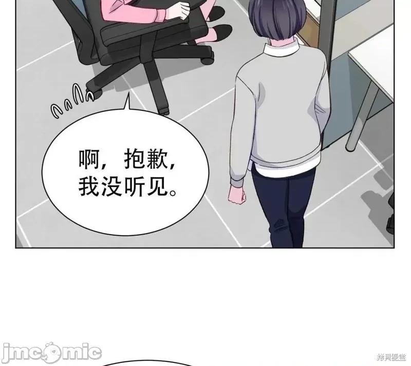 不纯的同居 不纯的同居第04话.zip 第46页