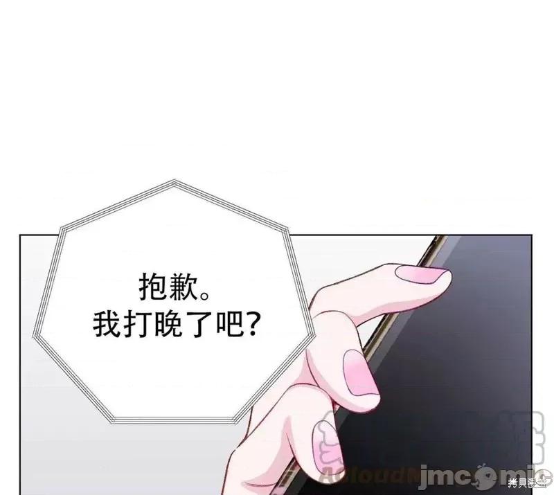 不纯的同居 不纯的同居第04话.zip 第77页