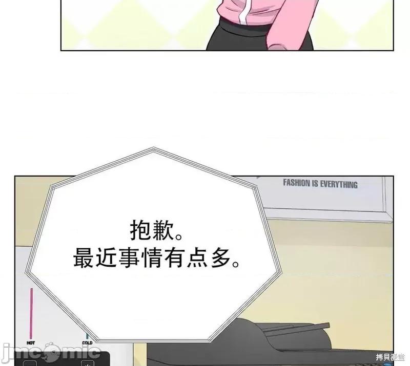 不纯的同居 不纯的同居第04话.zip 第80页