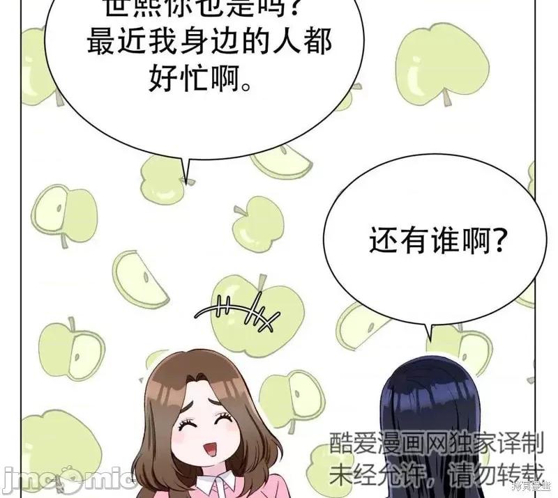 不纯的同居 不纯的同居第04话.zip 第90页