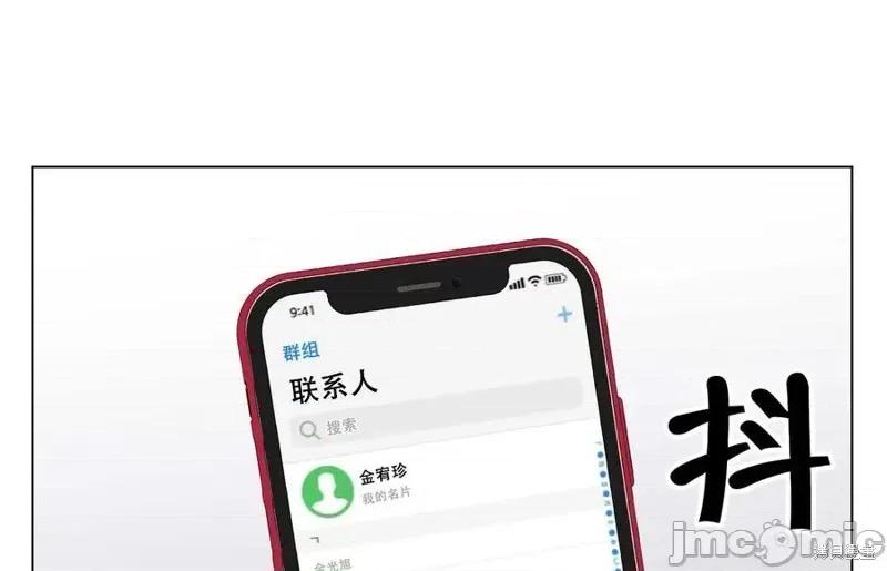 不纯的同居 不纯的同居第04话.zip 第102页