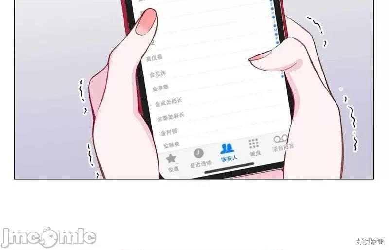 不纯的同居 不纯的同居第04话.zip 第103页