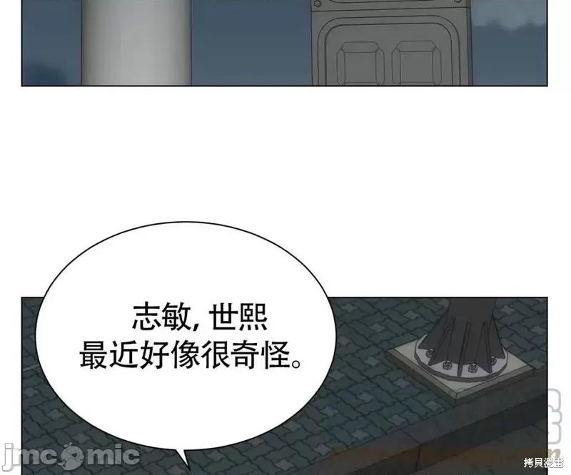 不纯的同居 不纯的同居第05话.zip 第5页
