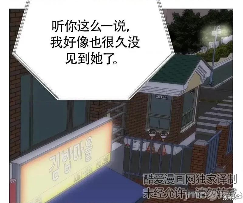 不纯的同居 不纯的同居第05话.zip 第10页