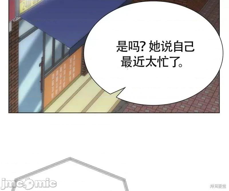 不纯的同居 不纯的同居第05话.zip 第11页