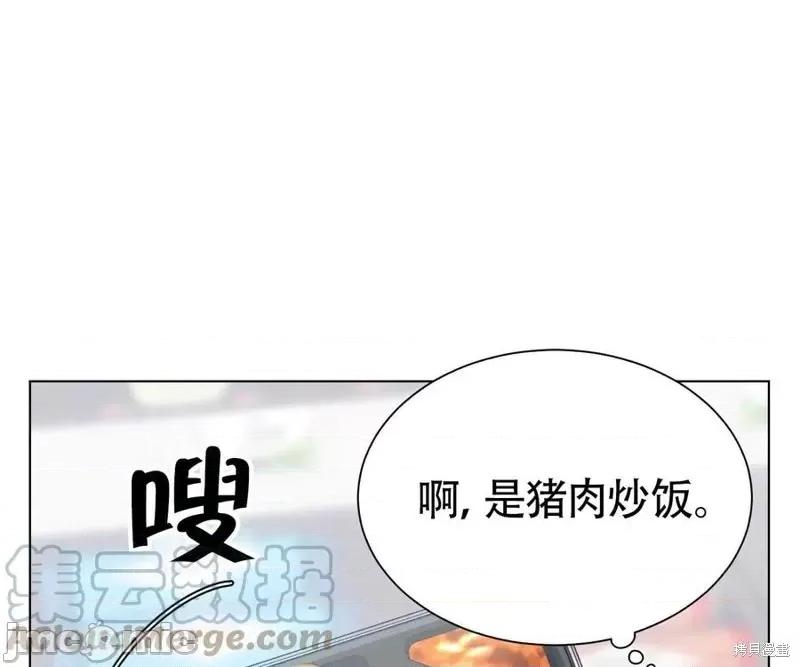 不纯的同居 不纯的同居第05话.zip 第21页