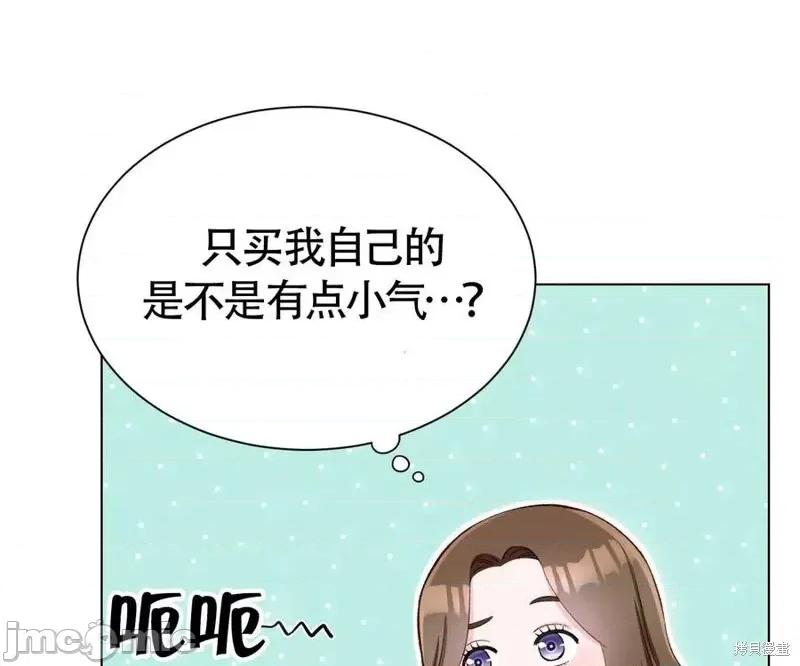 不纯的同居 不纯的同居第05话.zip 第23页
