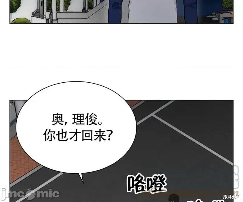 不纯的同居 不纯的同居第05话.zip 第33页
