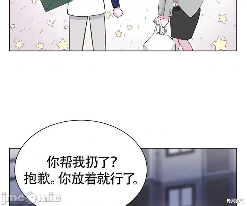 不纯的同居 不纯的同居第05话.zip 第42页