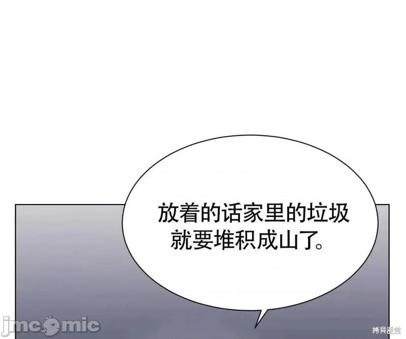 不纯的同居 不纯的同居第05话.zip 第44页