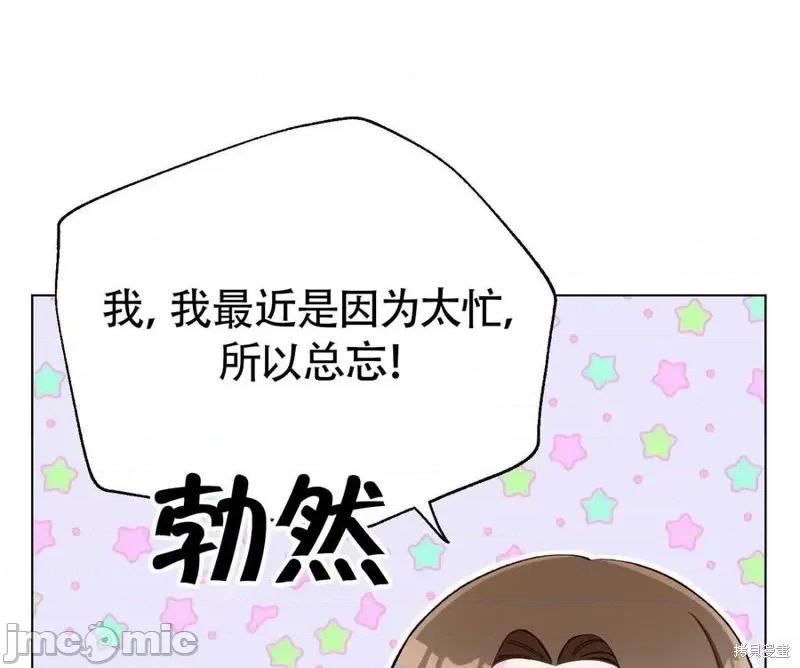 不纯的同居 不纯的同居第05话.zip 第46页
