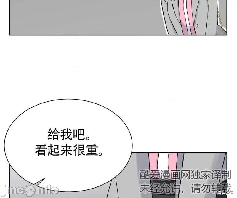 不纯的同居 不纯的同居第05话.zip 第51页