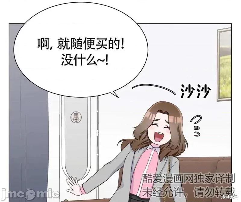 不纯的同居 不纯的同居第05话.zip 第76页