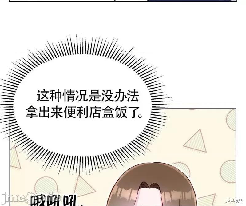 不纯的同居 不纯的同居第05话.zip 第79页