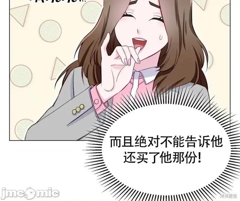 不纯的同居 不纯的同居第05话.zip 第80页