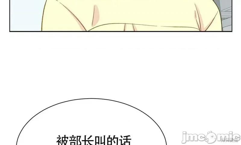 不纯的同居 不纯的同居第05话.zip 第103页