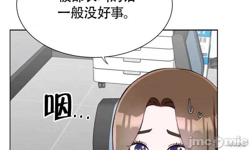 不纯的同居 不纯的同居第05话.zip 第104页