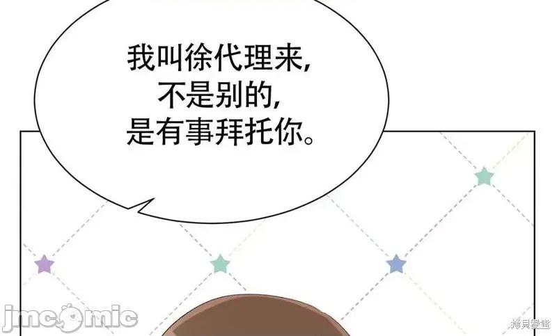 不纯的同居 不纯的同居第05话.zip 第123页