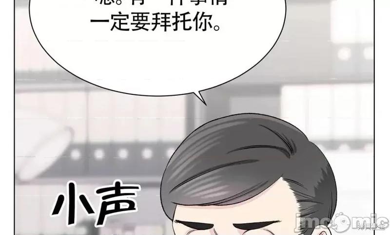 不纯的同居 不纯的同居第05话.zip 第126页