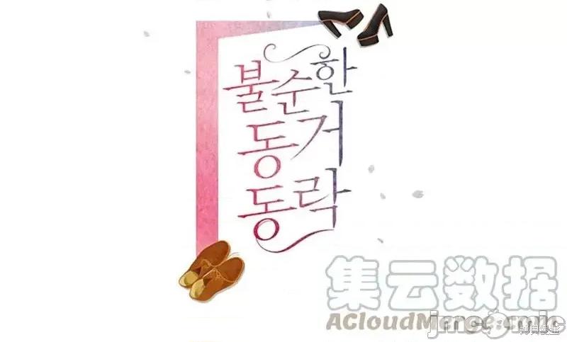 不纯的同居 不纯的同居第05话.zip 第129页