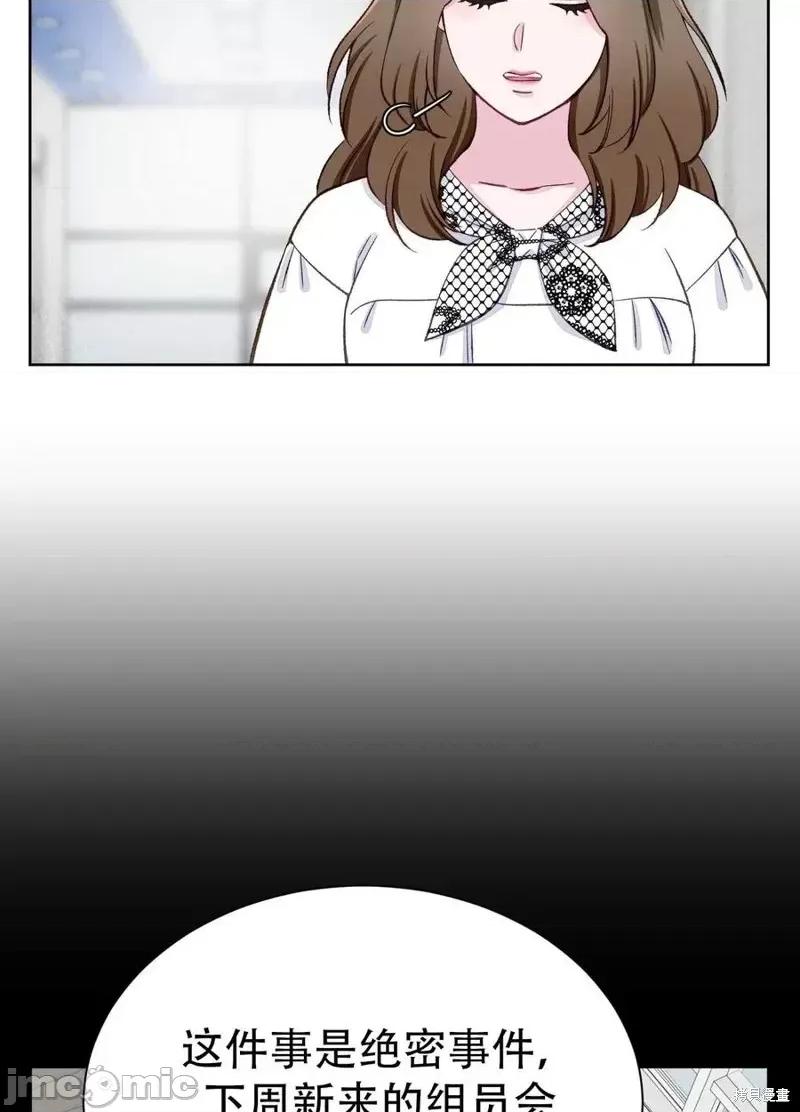 不纯的同居 不纯的同居第06话.zip 第3页