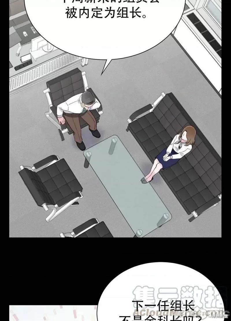 不纯的同居 不纯的同居第06话.zip 第4页