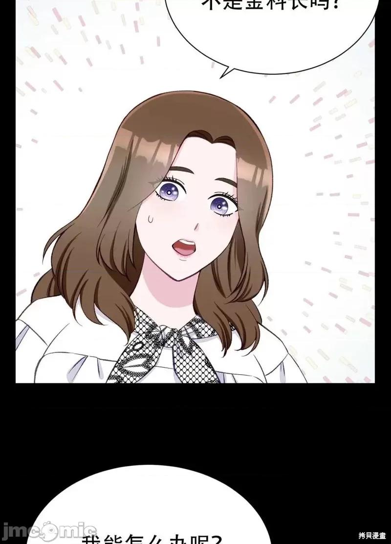 不纯的同居 不纯的同居第06话.zip 第5页