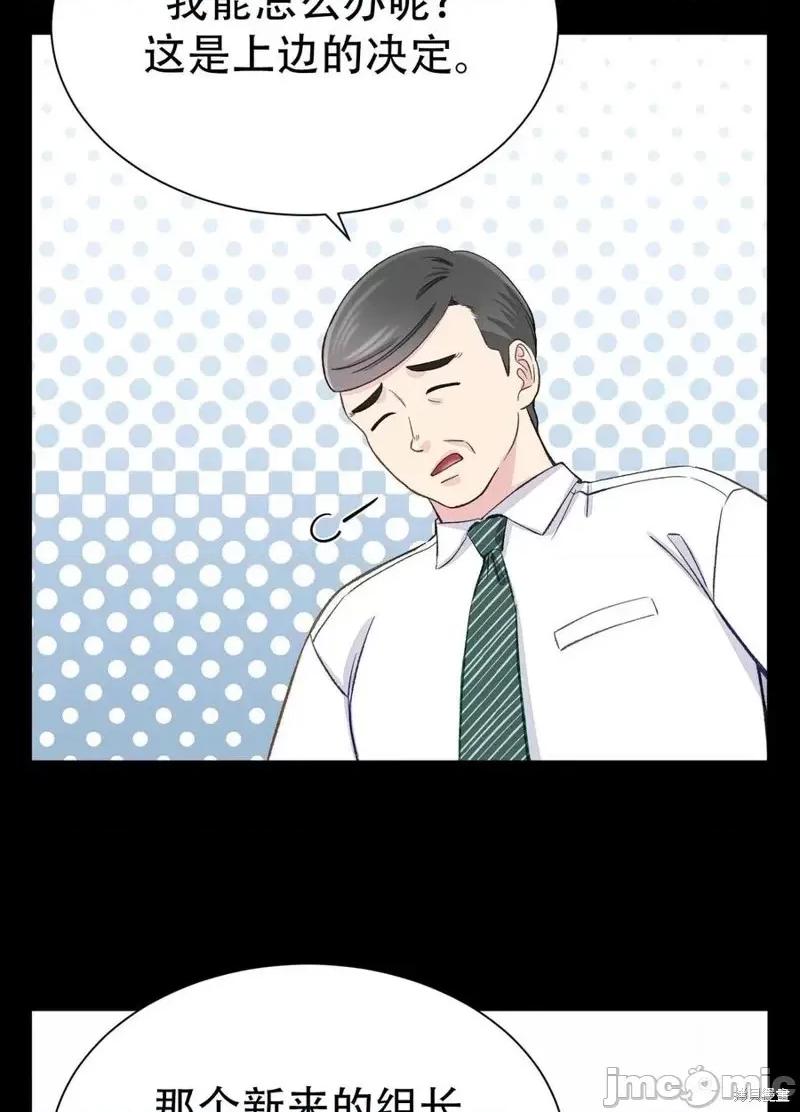 不纯的同居 不纯的同居第06话.zip 第6页