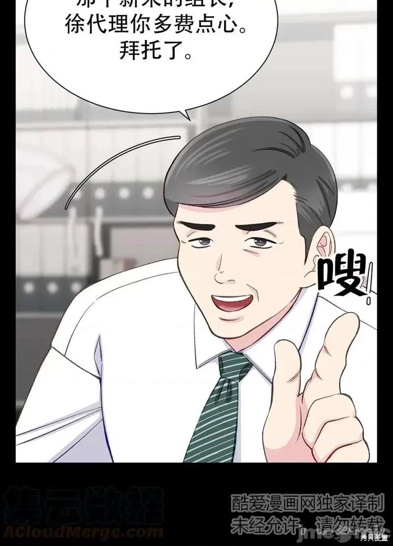 不纯的同居 不纯的同居第06话.zip 第7页