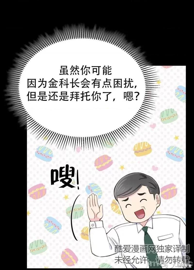 不纯的同居 不纯的同居第06话.zip 第9页