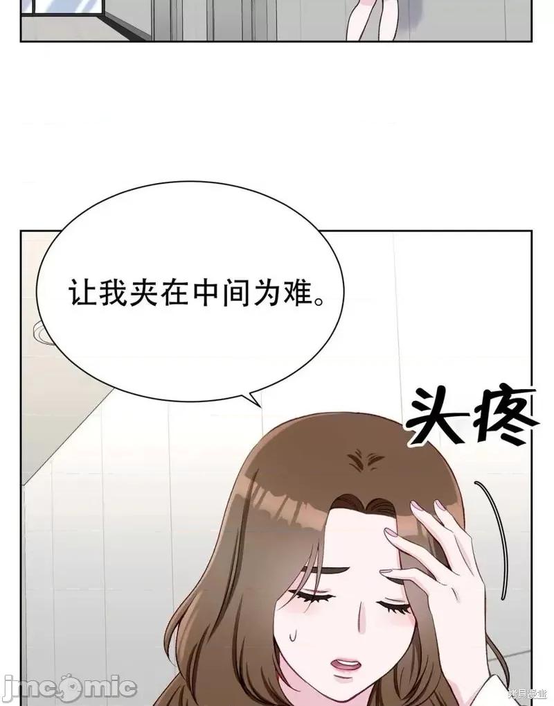 不纯的同居 不纯的同居第06话.zip 第11页