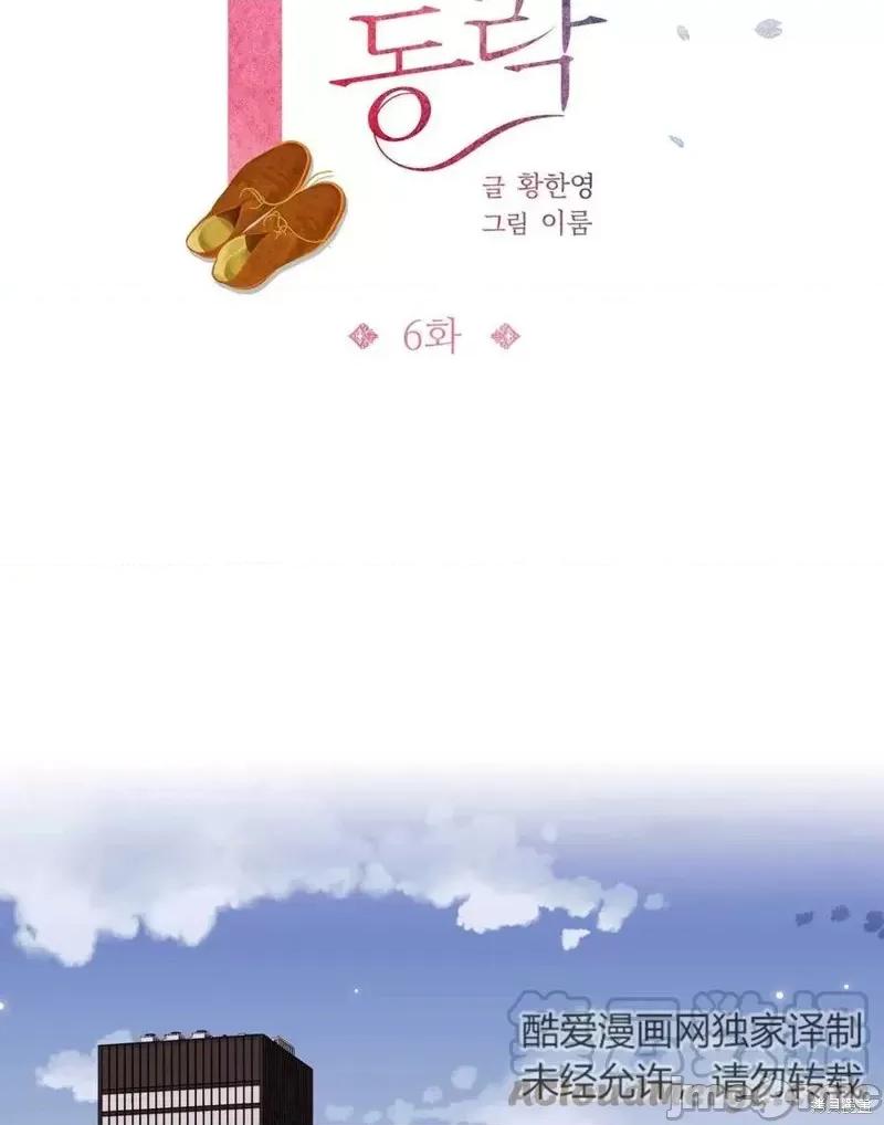 不纯的同居 不纯的同居第06话.zip 第13页