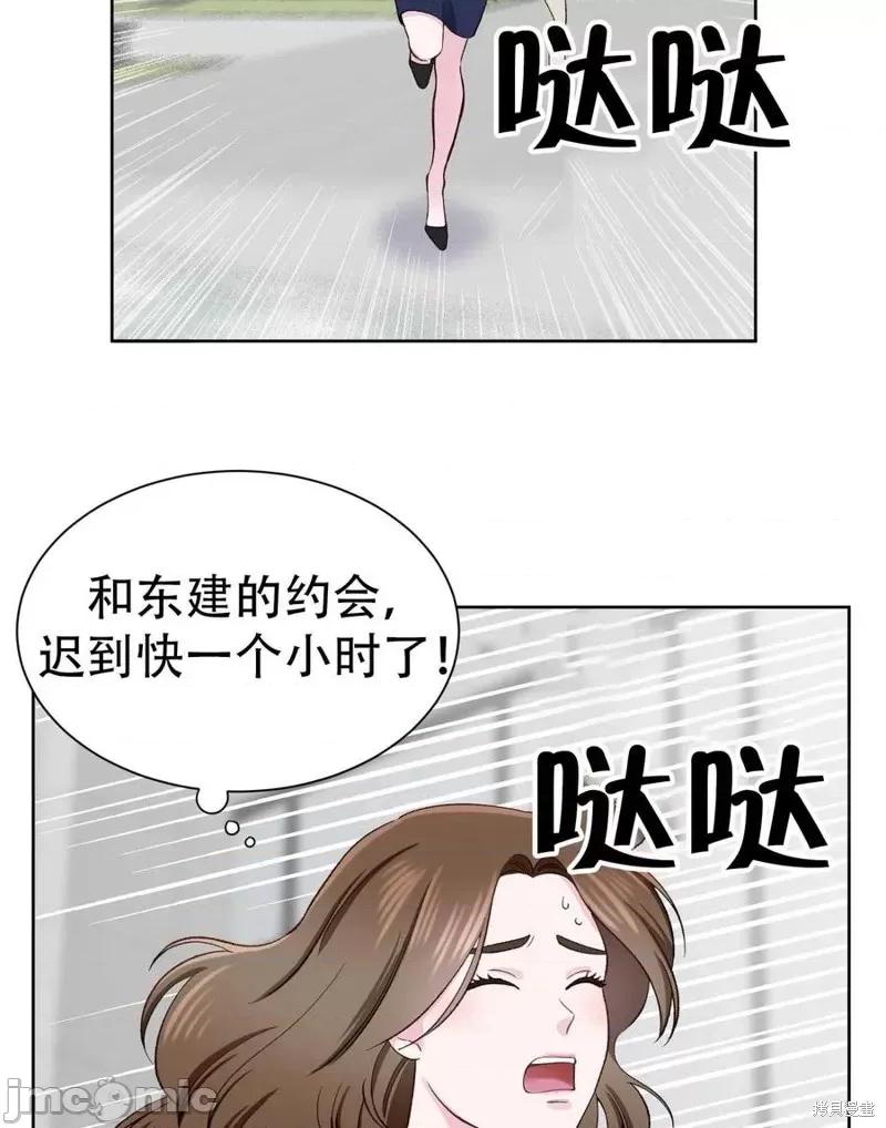 不纯的同居 不纯的同居第06话.zip 第15页