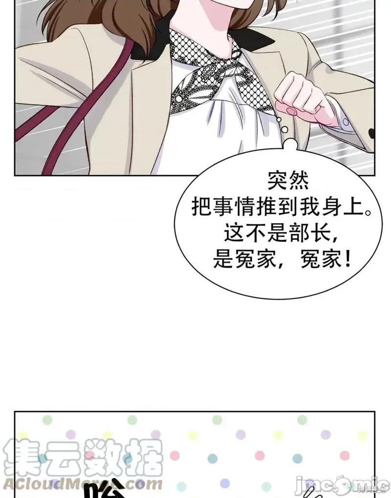 不纯的同居 不纯的同居第06话.zip 第16页