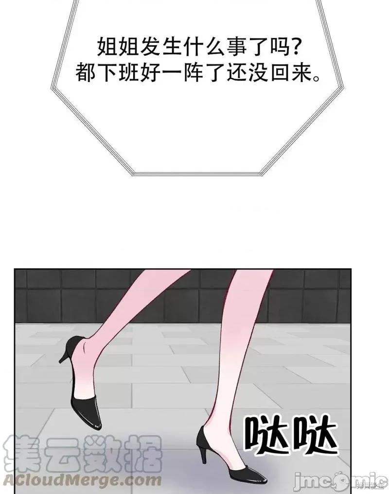 不纯的同居 不纯的同居第06话.zip 第19页