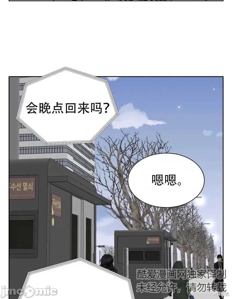 不纯的同居 不纯的同居第06话.zip 第23页