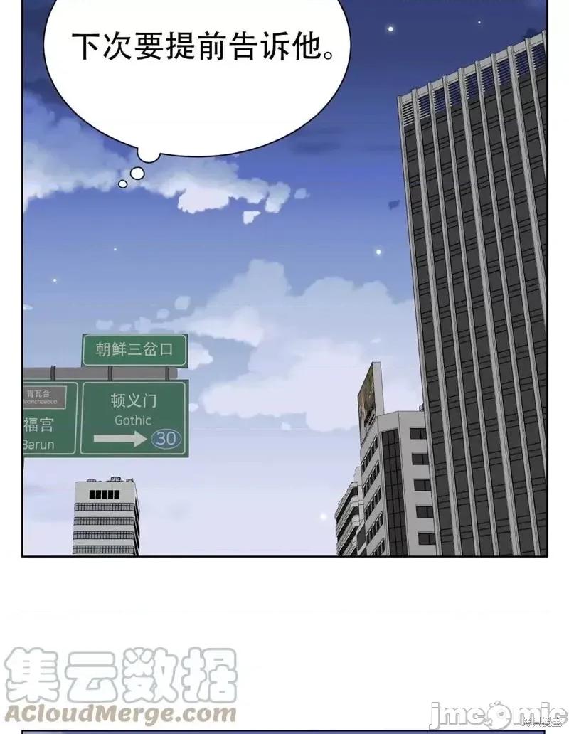 不纯的同居 不纯的同居第06话.zip 第28页