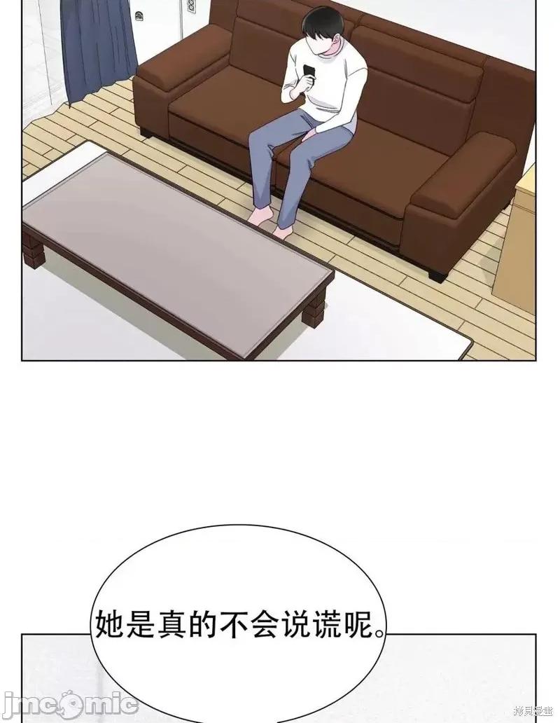 不纯的同居 不纯的同居第06话.zip 第30页