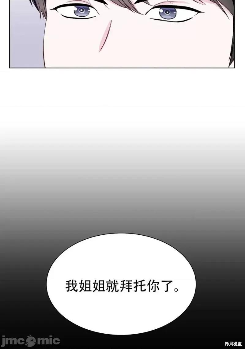 不纯的同居 不纯的同居第06话.zip 第32页