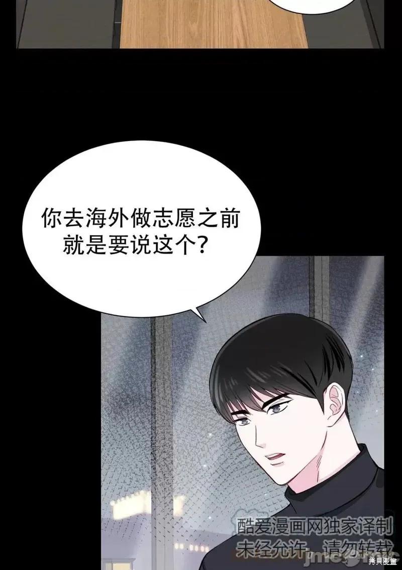 不纯的同居 不纯的同居第06话.zip 第34页