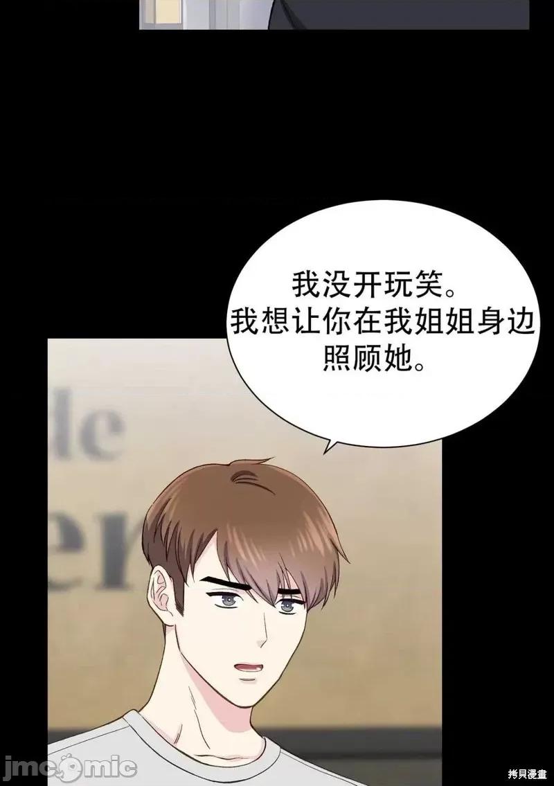 不纯的同居 不纯的同居第06话.zip 第35页